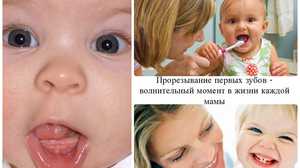 Khi trẻ có răng thì phải làm sao?
